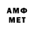 Амфетамин 97% ly anna