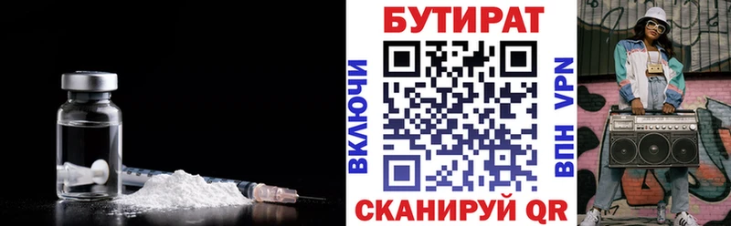 дарк нет как зайти Омутнинск Бутират 1.4BDO