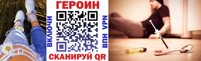 сколько стоит Омутнинск Героин белый